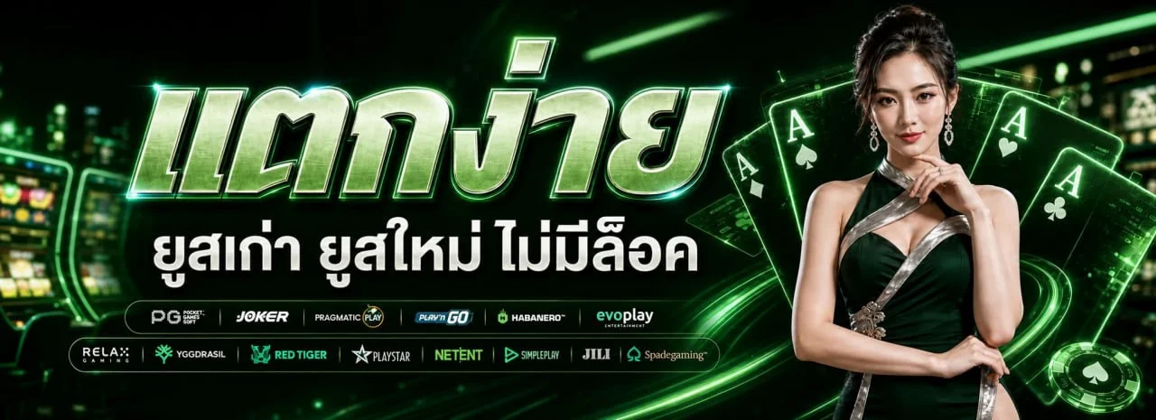 รวมค่ายเกมสล็อตและคาสิโนออนไลน์ชั้นนำบนเว็บ PANGGO